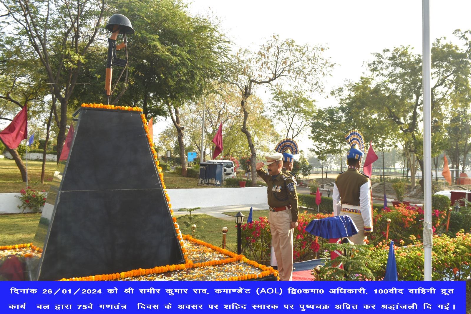   गणतंत्र दिवस - २०२४